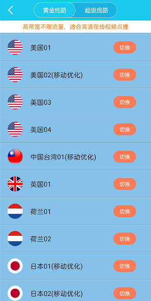 旋风加速最新网址android下载效果预览图